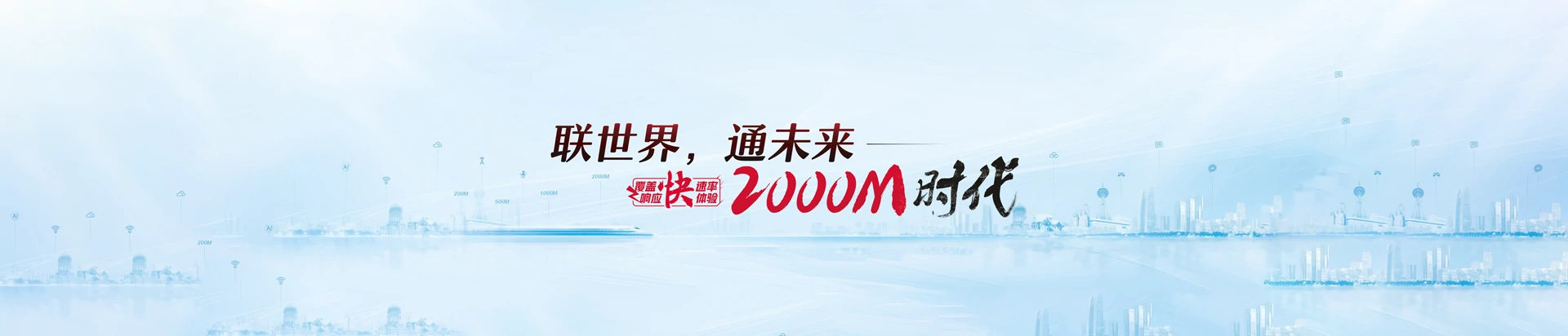 富平县联通宽带