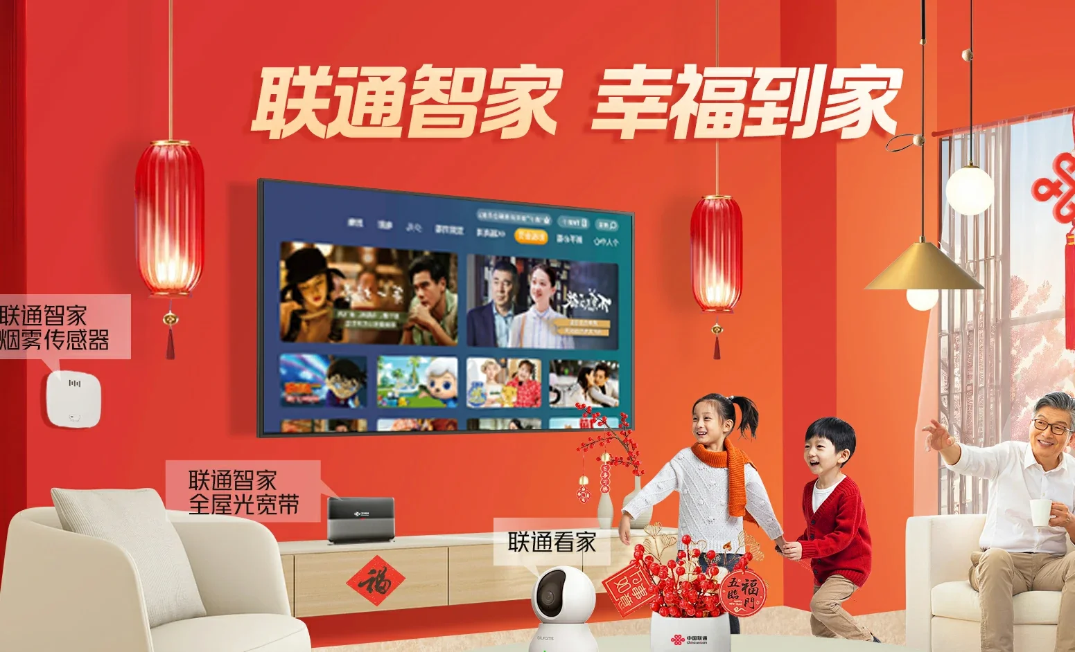 富平县中国联通