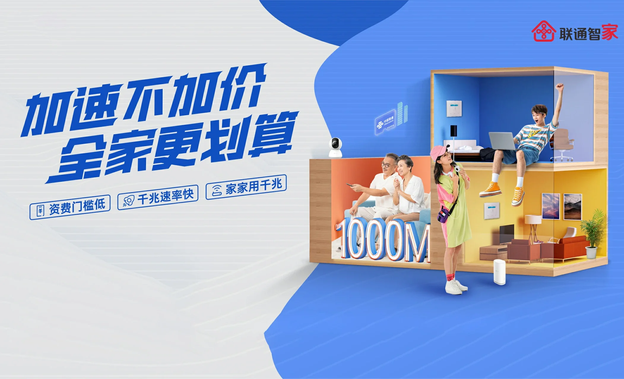 富平县中国联通